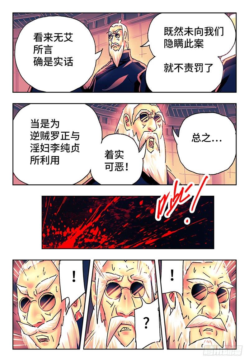 第二百六十四话2