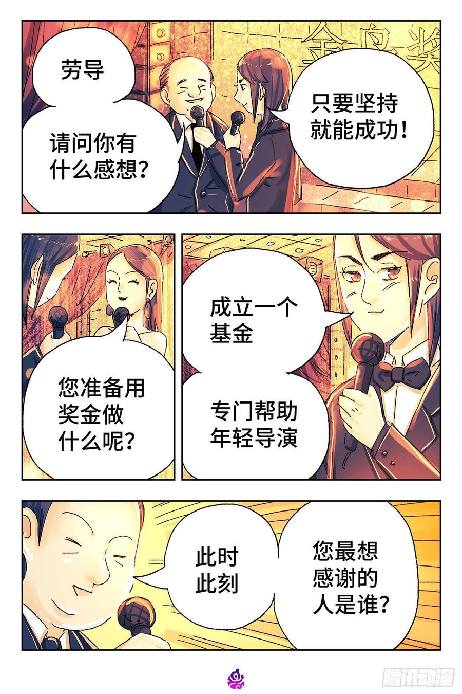 第四百五十四话1