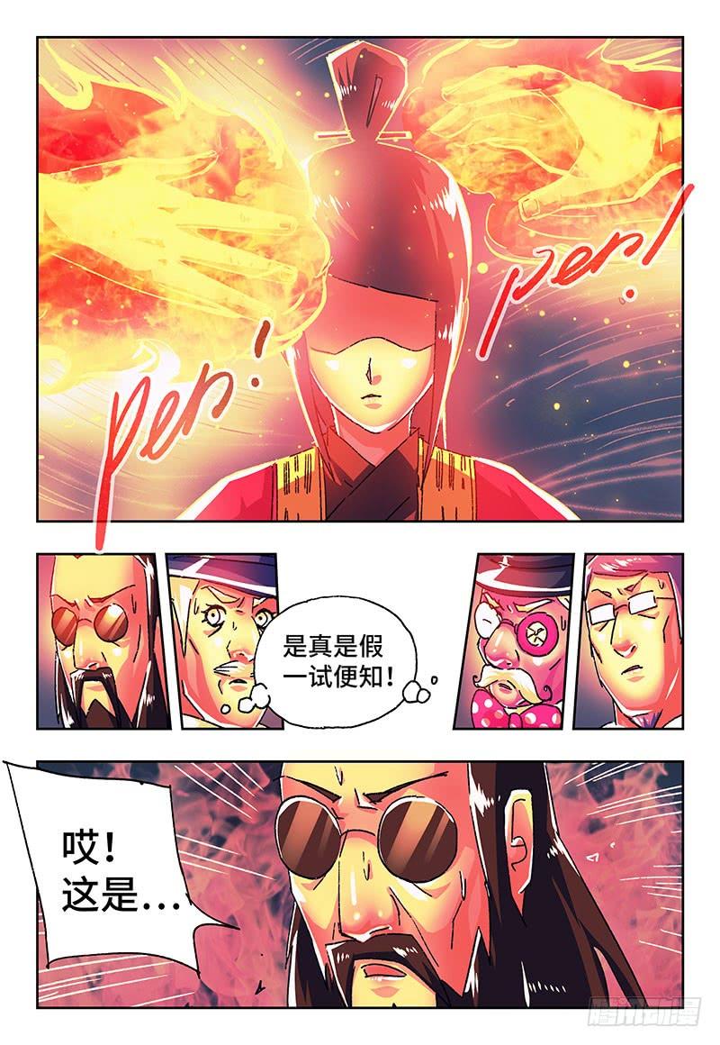 第一百七十七话4