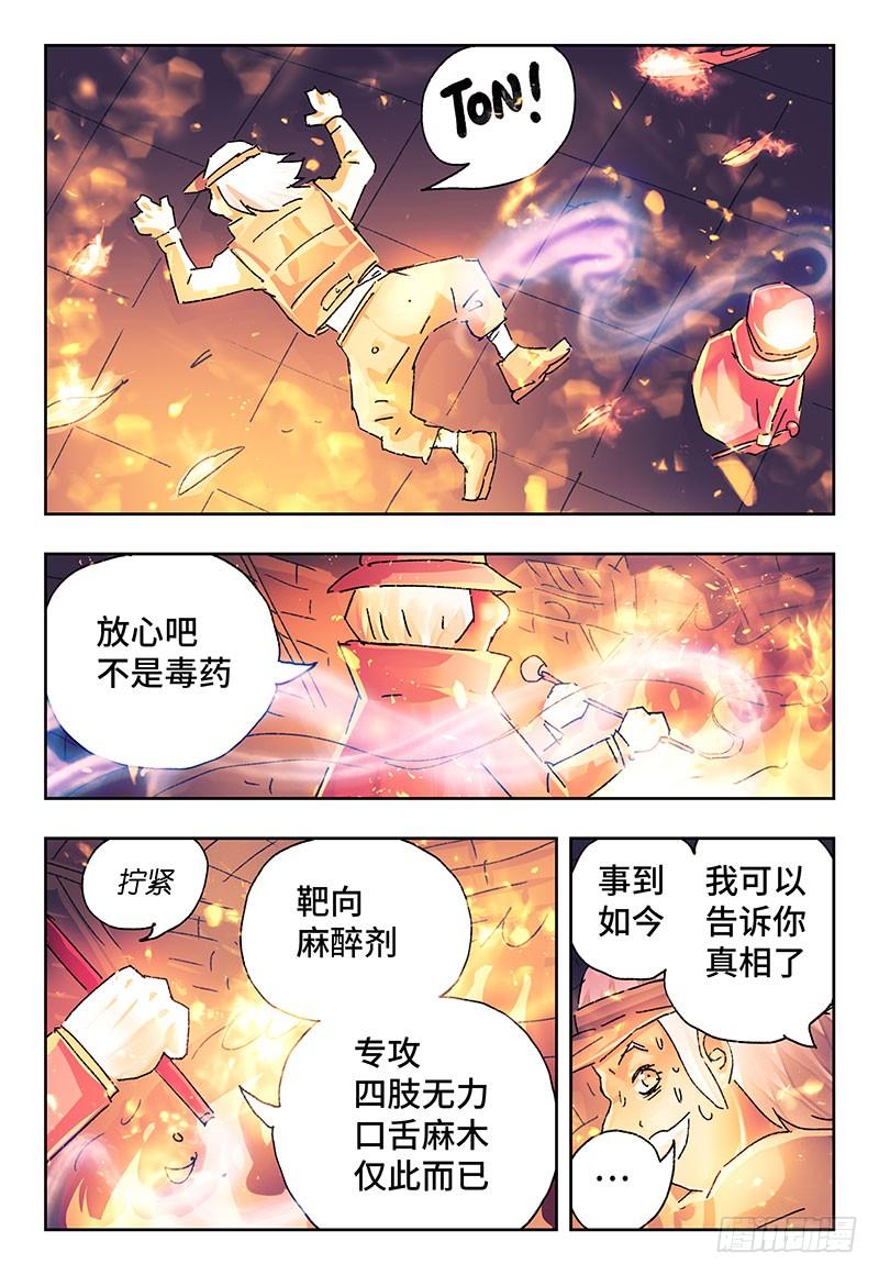 第二百五十一话1