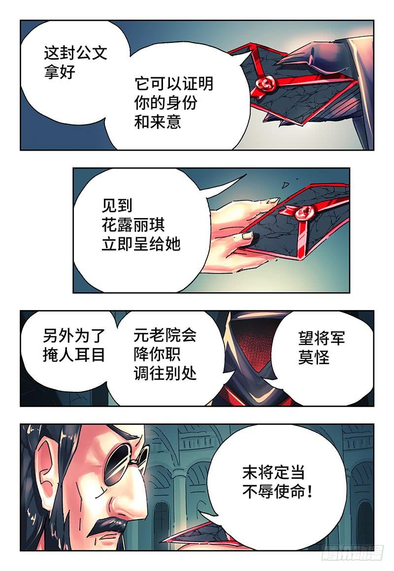 第二百六十一话4