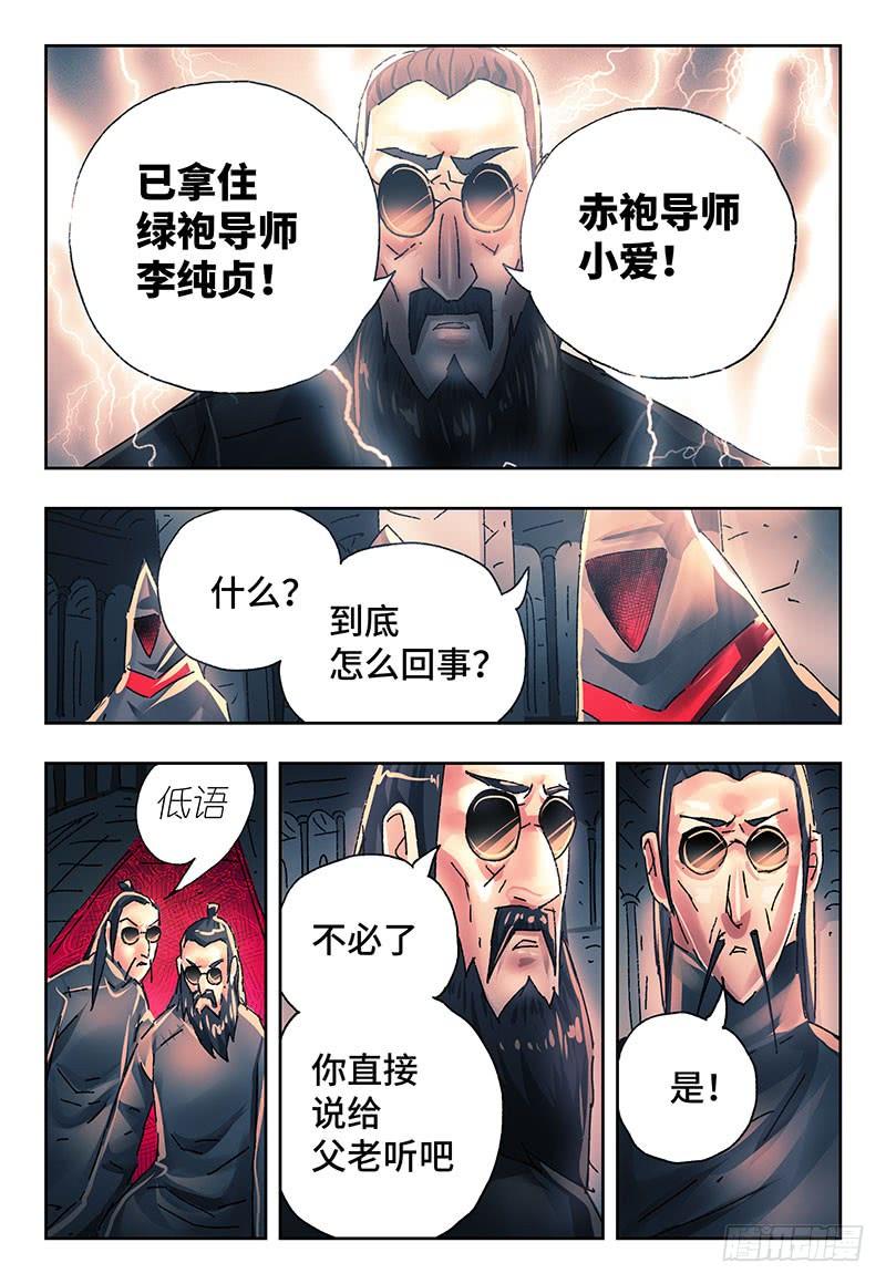 第二百六十话2