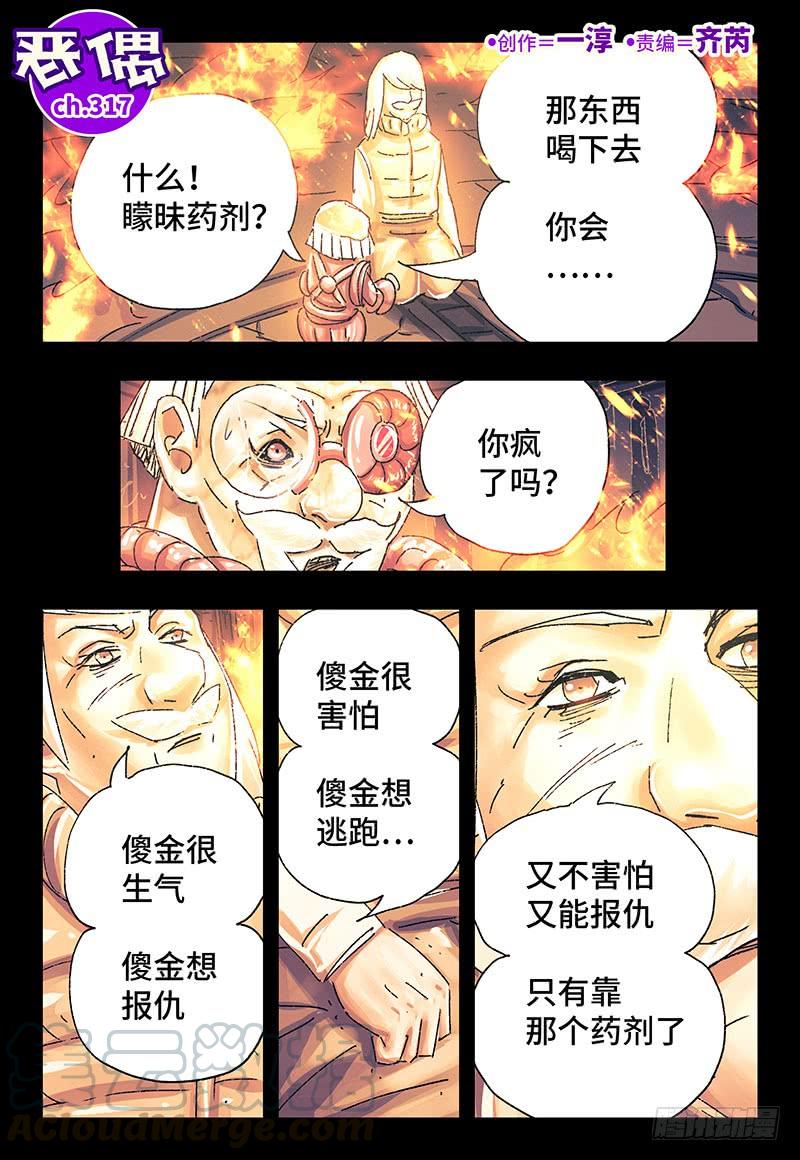 第三百一十七话0
