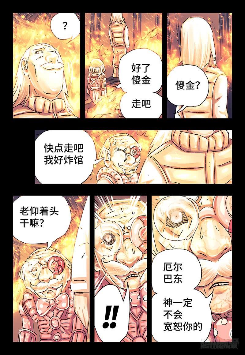 第三百一十六话4