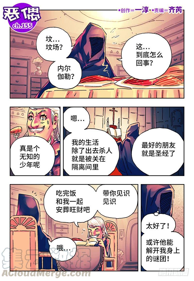 第一百五十五话0