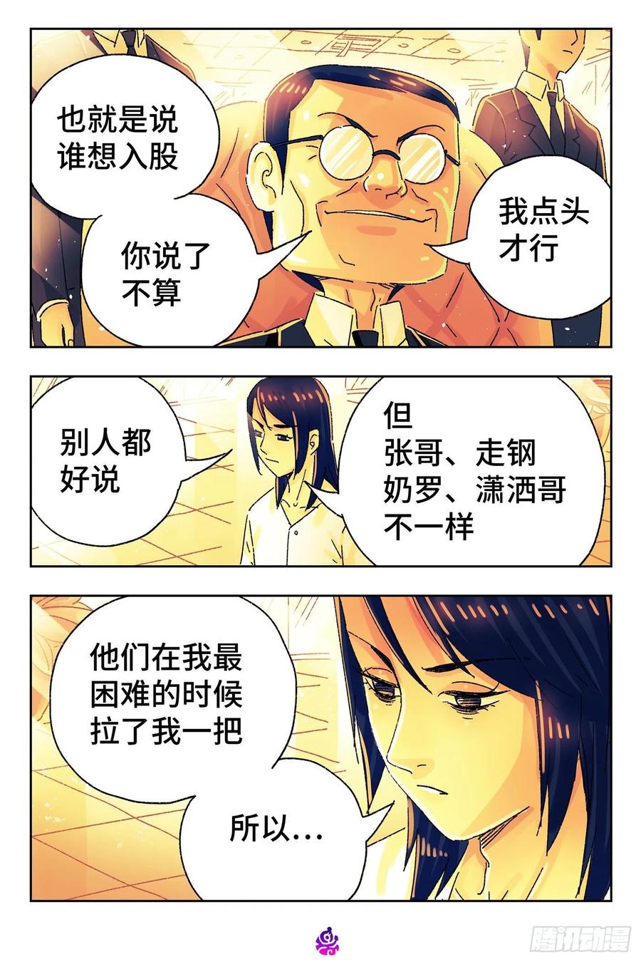 第五百零一话3