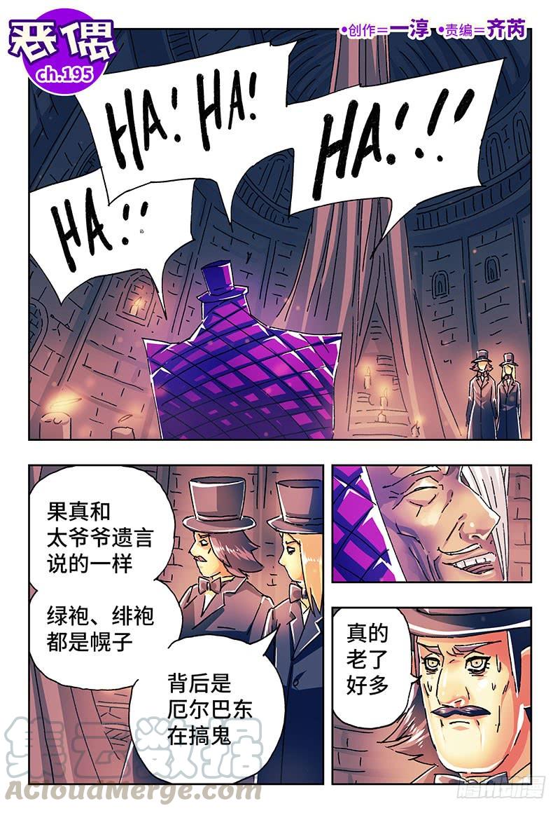 第一百九十五话0