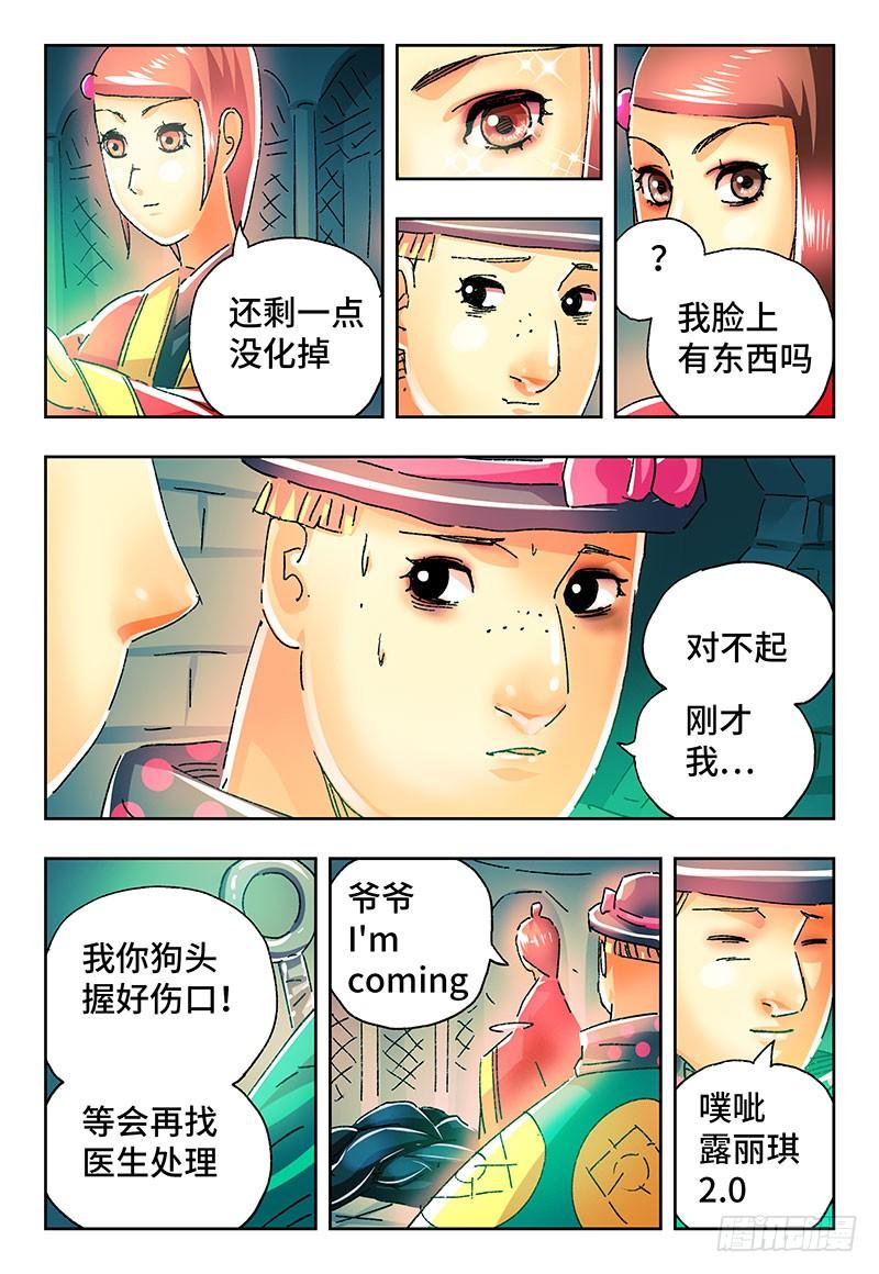 第二百二十一话2