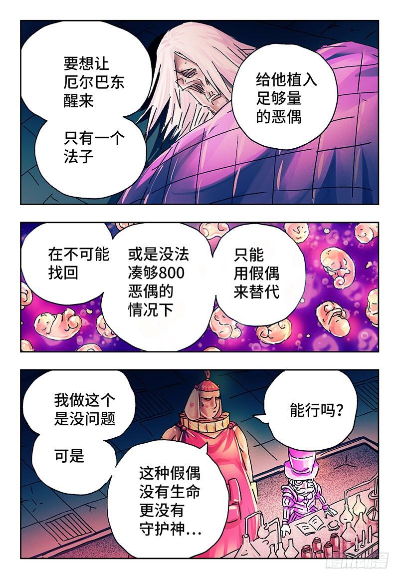 第二百零八话1