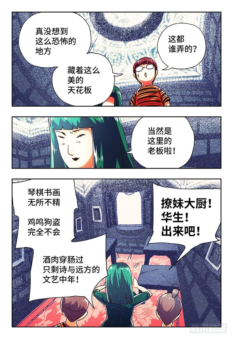 第一百二十七话4