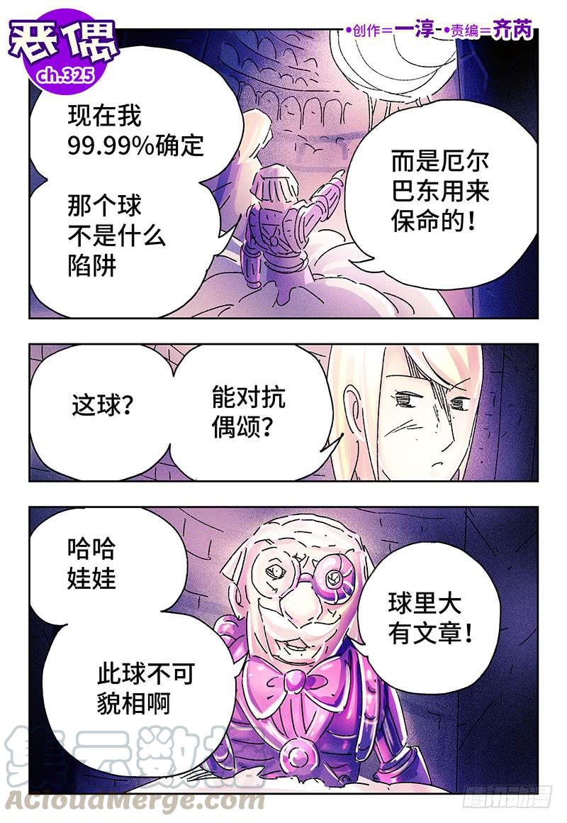 第三百二十五话0