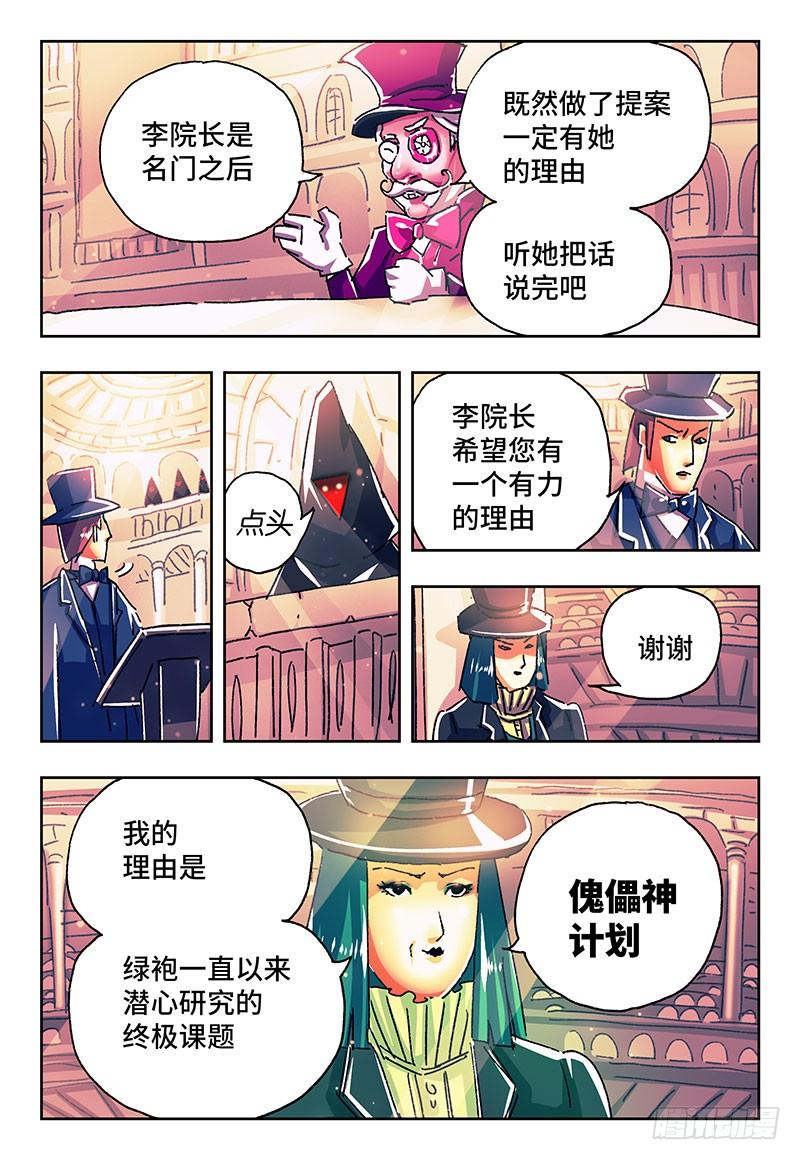 第一百七十五话3