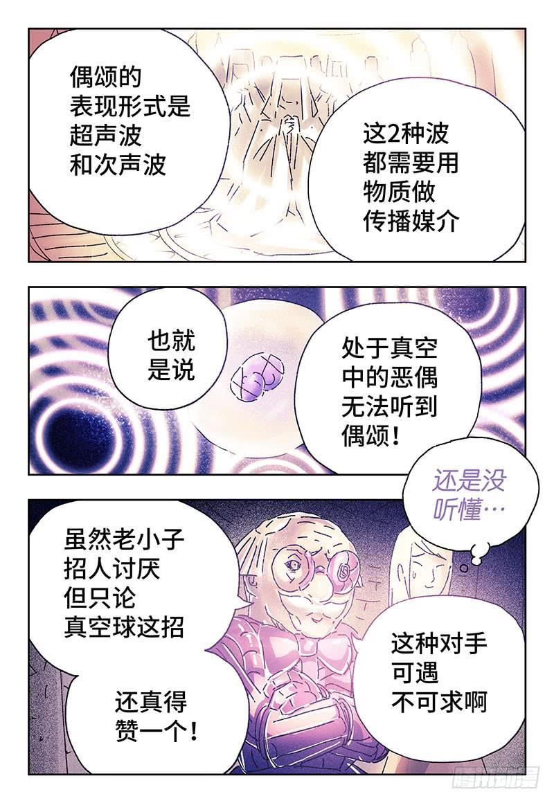 第三百二十五话3