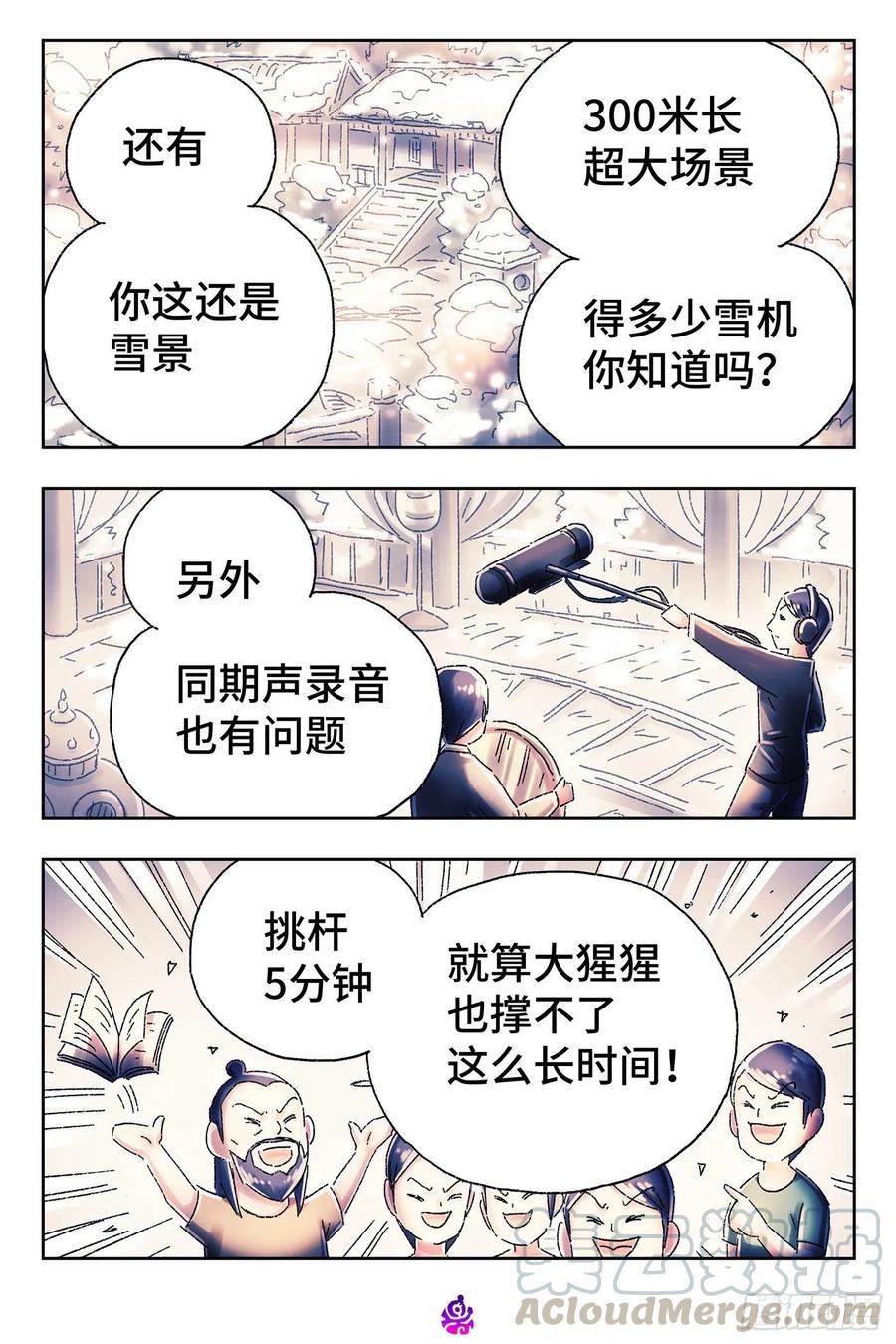 第四百五十八话2