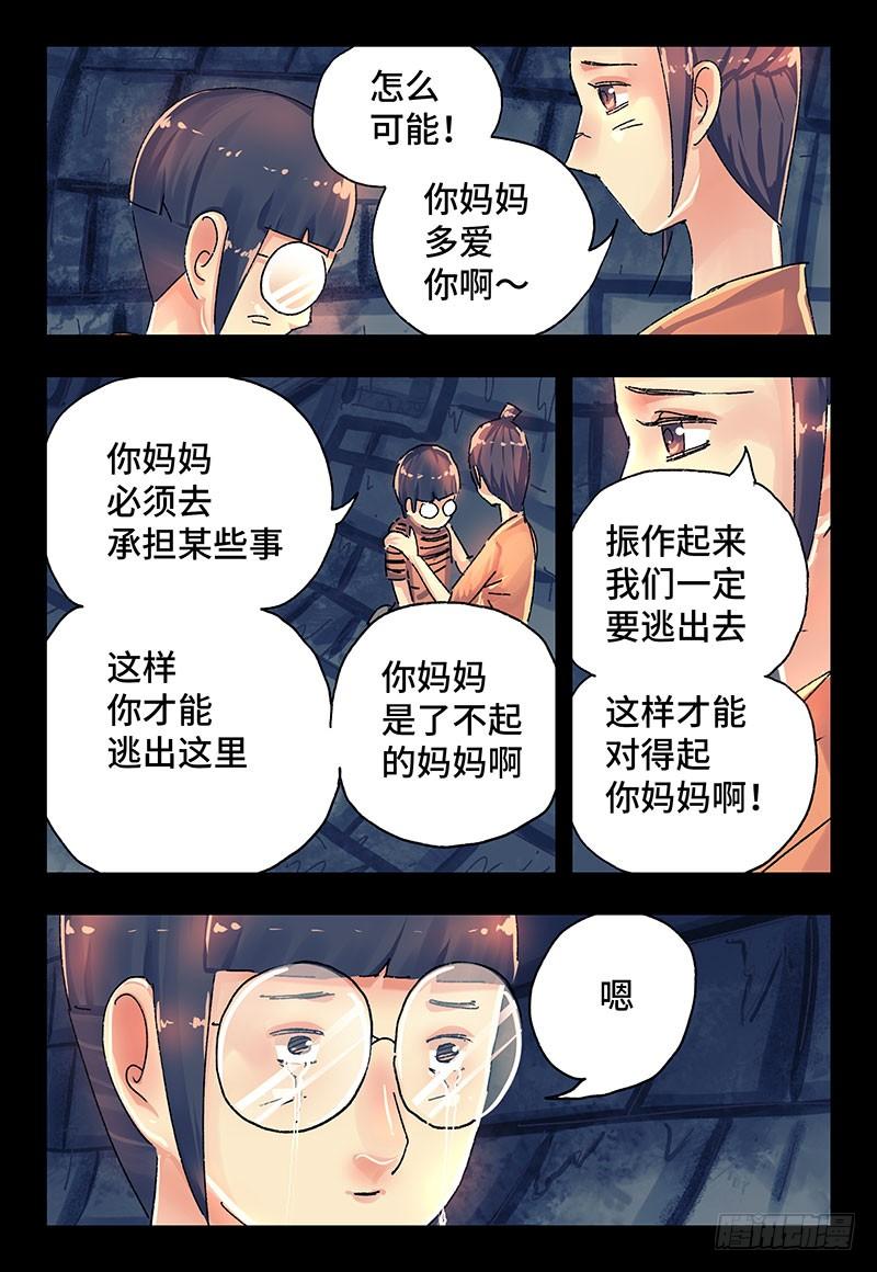 第二百九十二话2