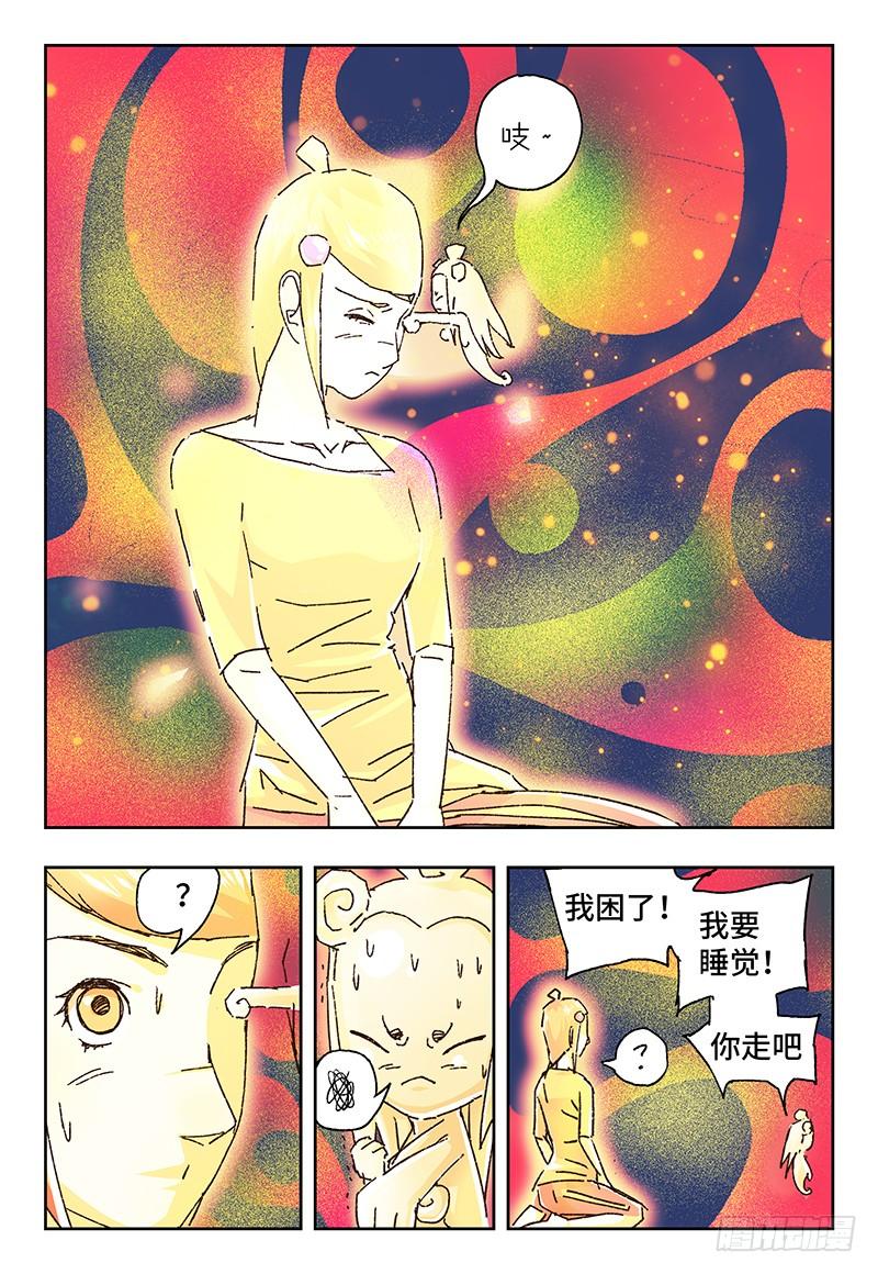第一百四十二话4