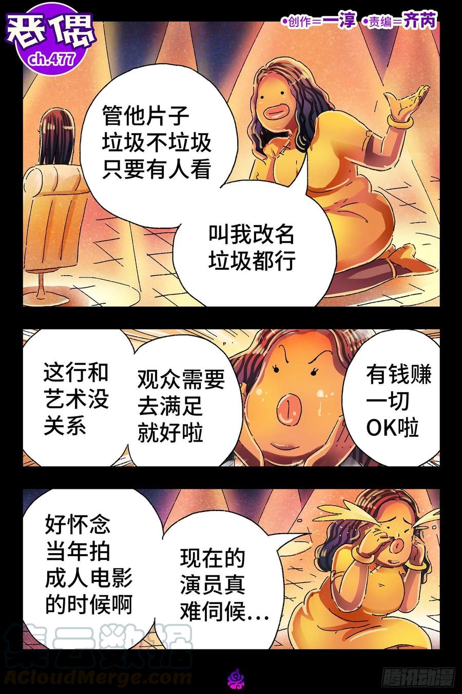 第四百七十七话0