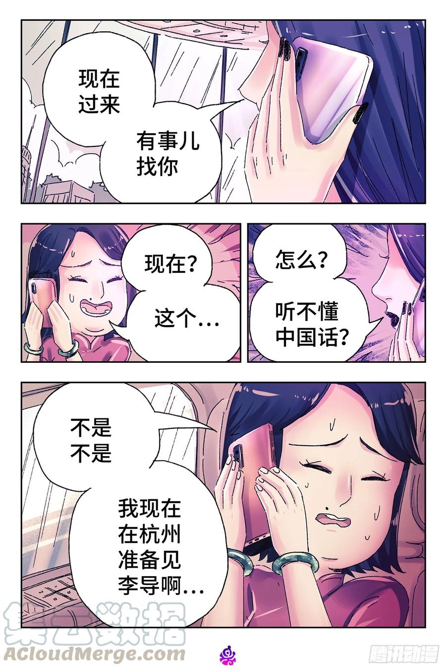 第四百五十六话4