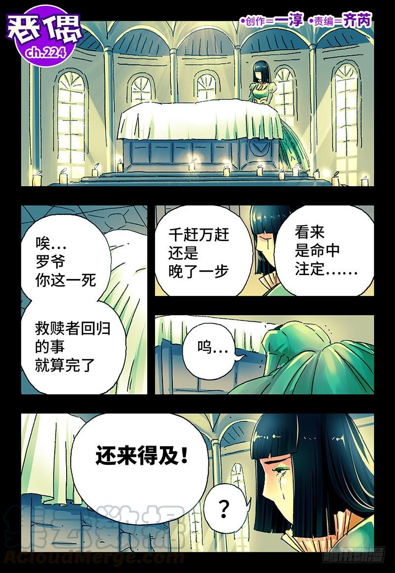 第二百二十四话0