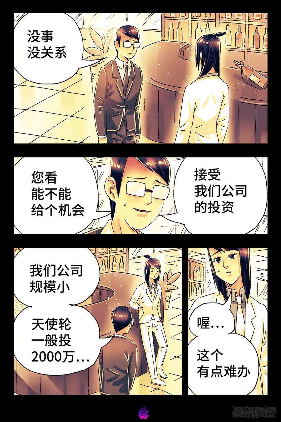 第四百九十八话4