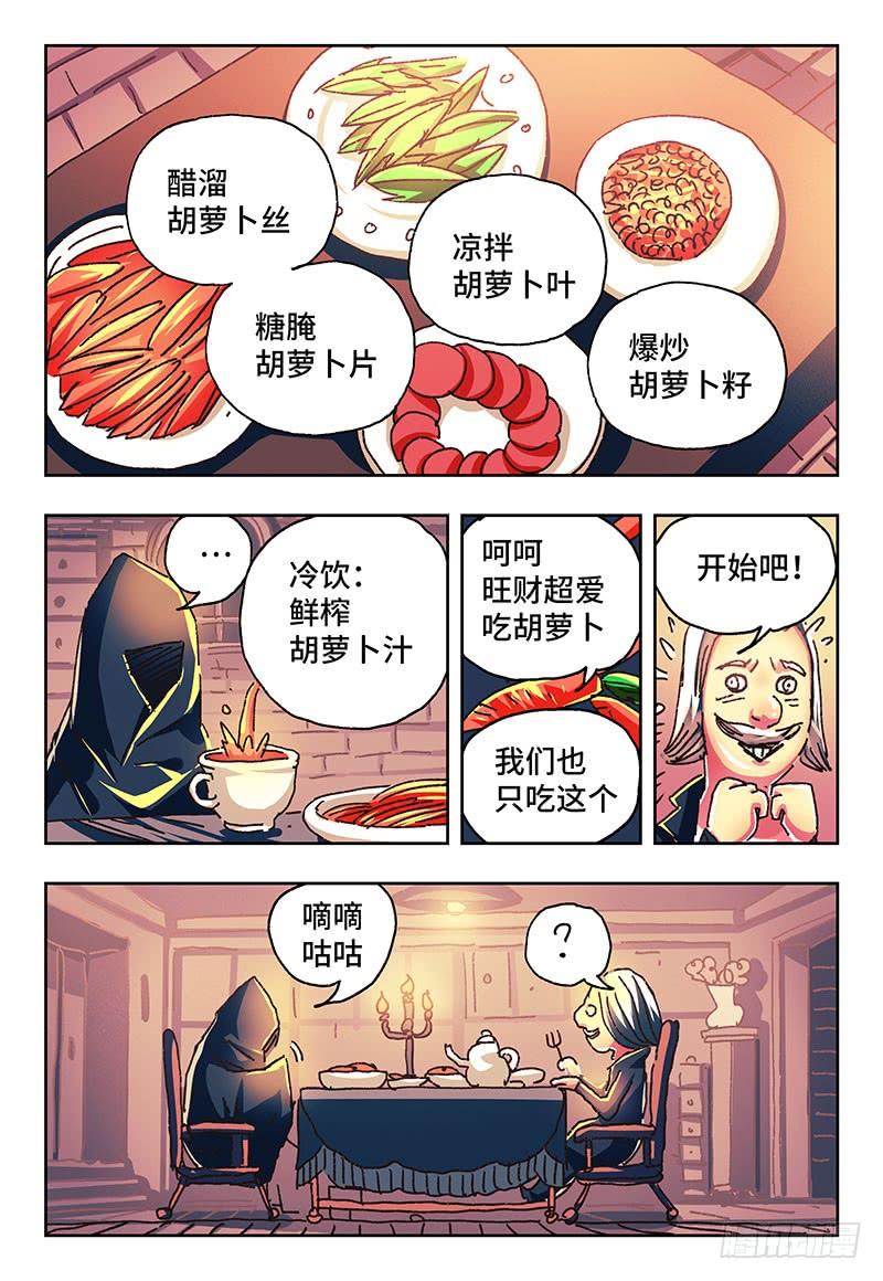第一百五十四话4