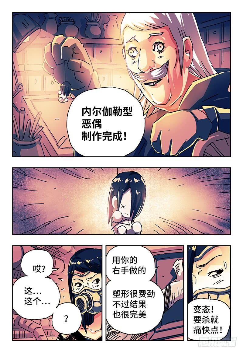 第一百五十六话4
