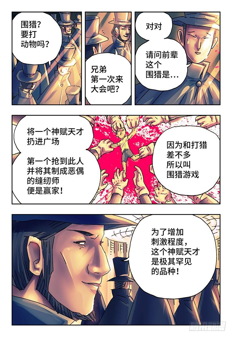 第一百四十七话3