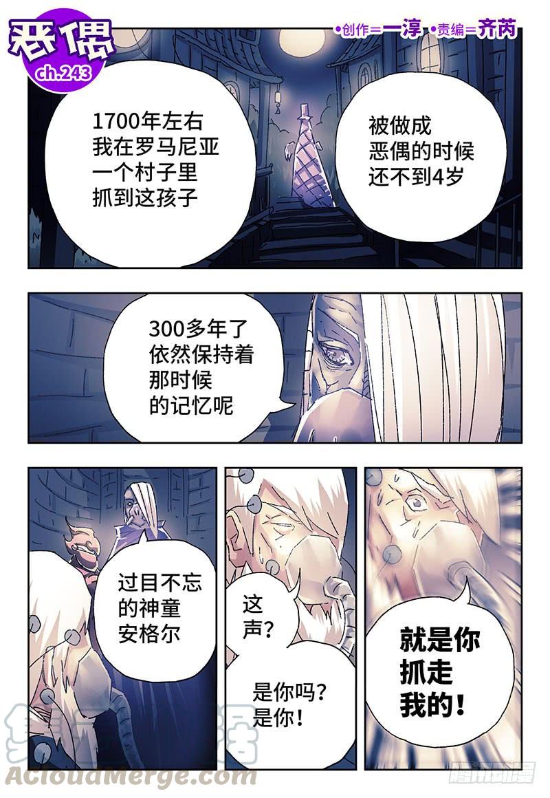 第二百四十三话0