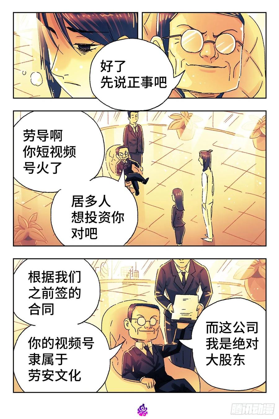 第五百零一话2