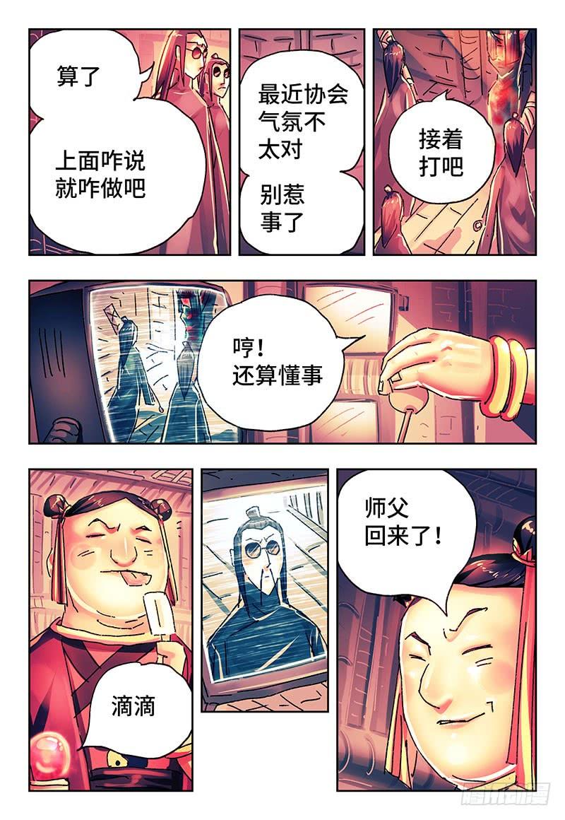 第二百六十二话4