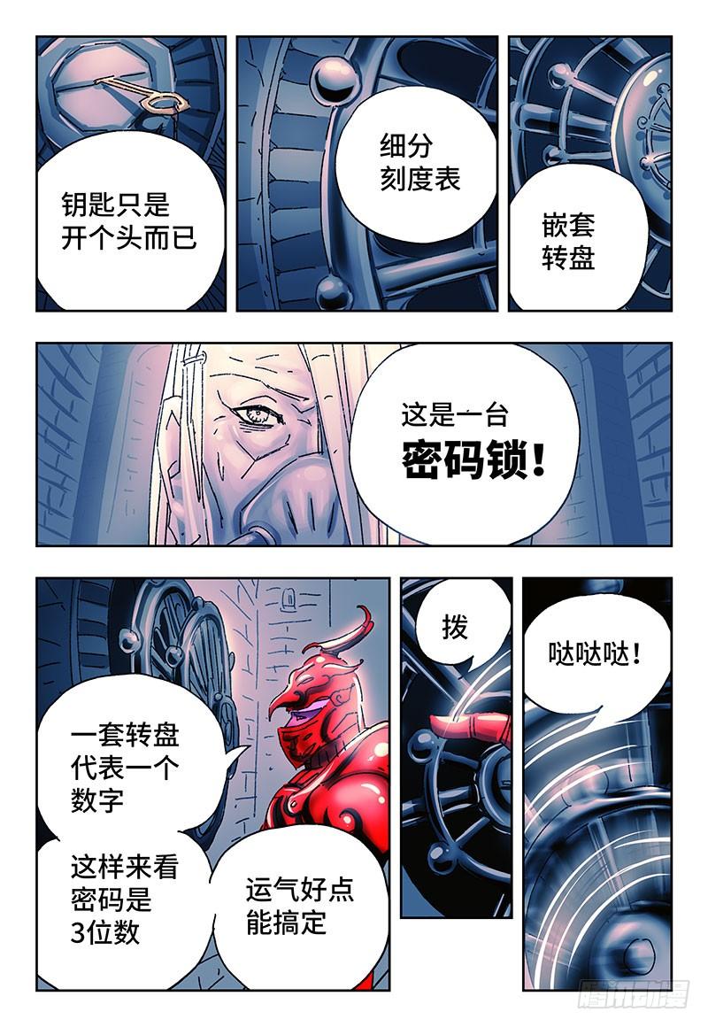 第二百四十一话4
