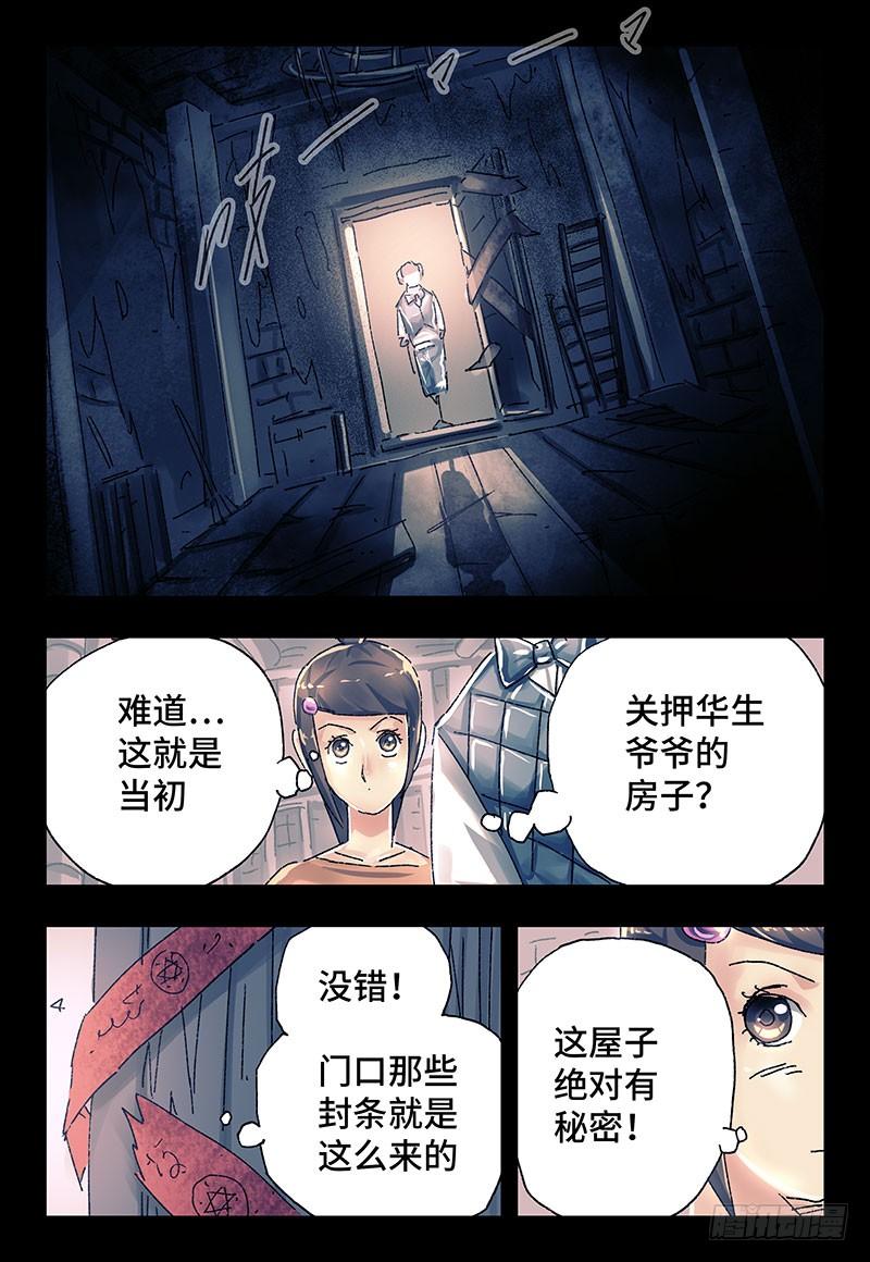 第二百九十三话2