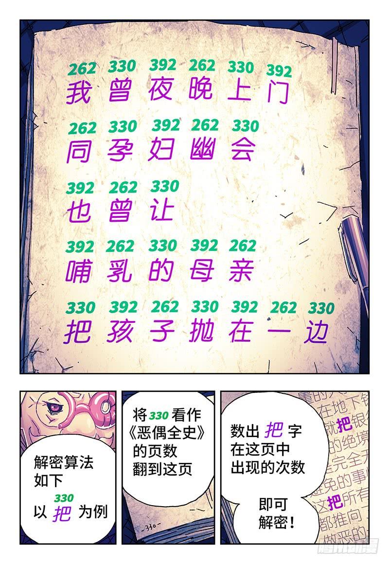 第二百五十四话2