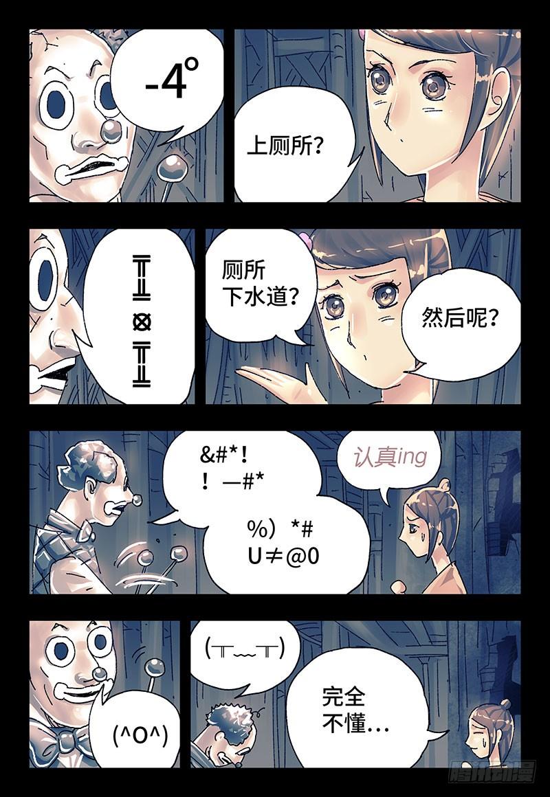 第二百九十三话4