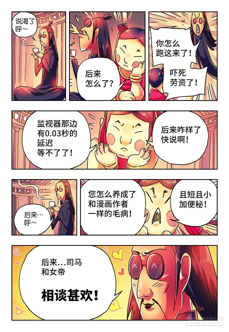第一百四十五话4