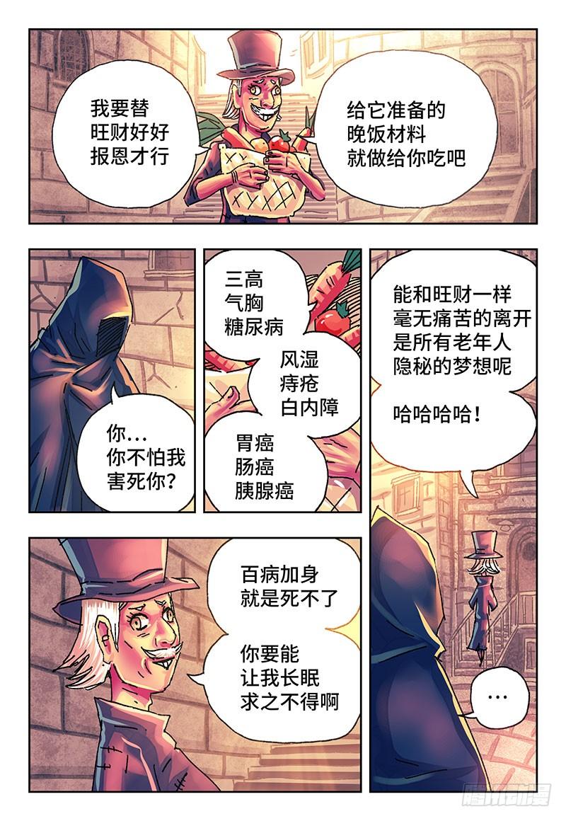 第一百五十四话3