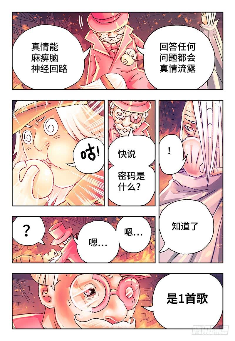 第二百五十二话4
