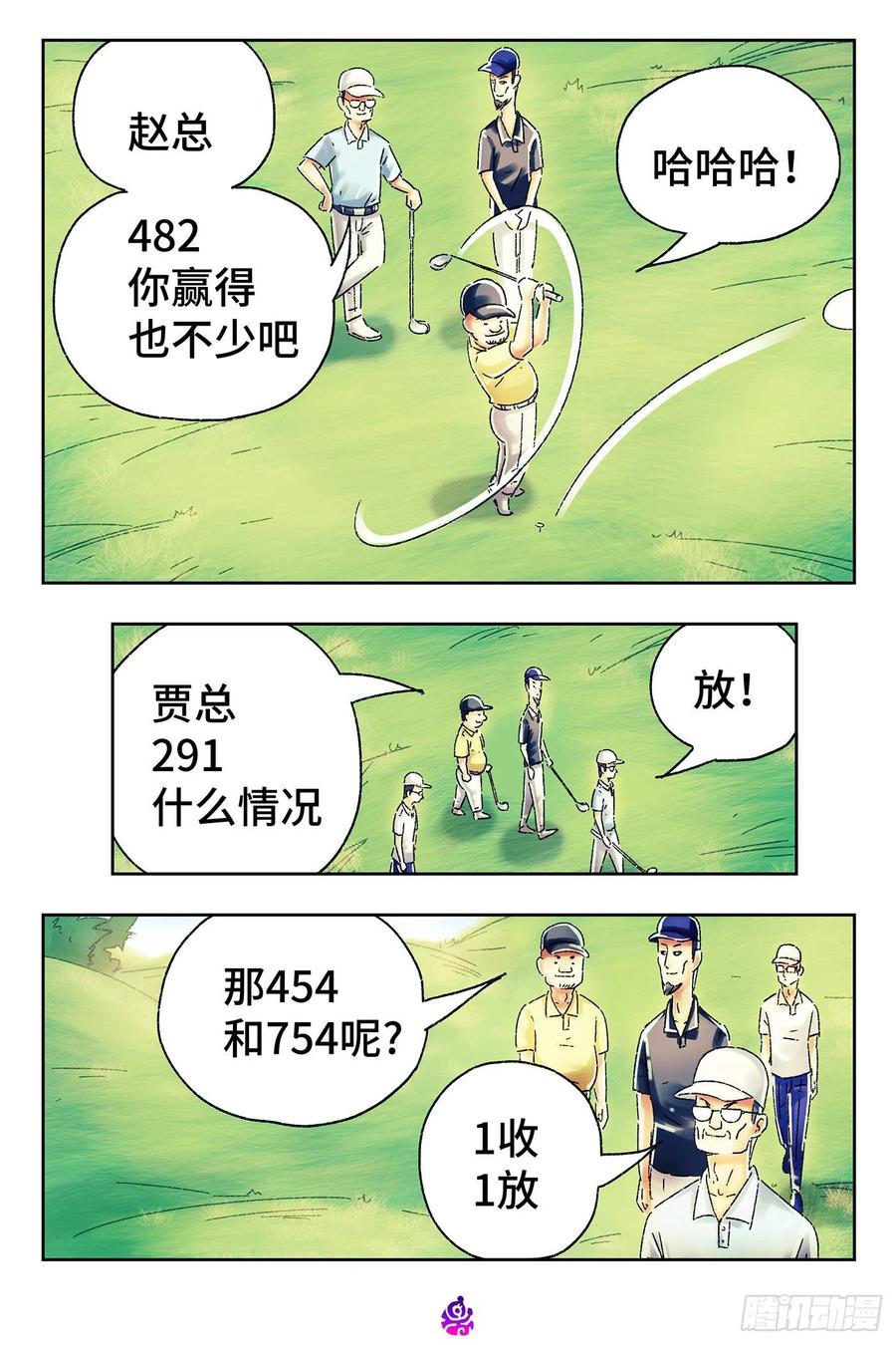 第五百零六话4