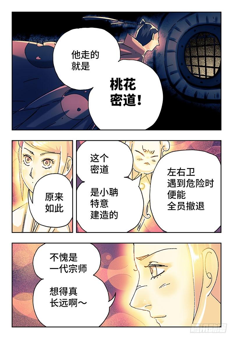 第二百七十九话3