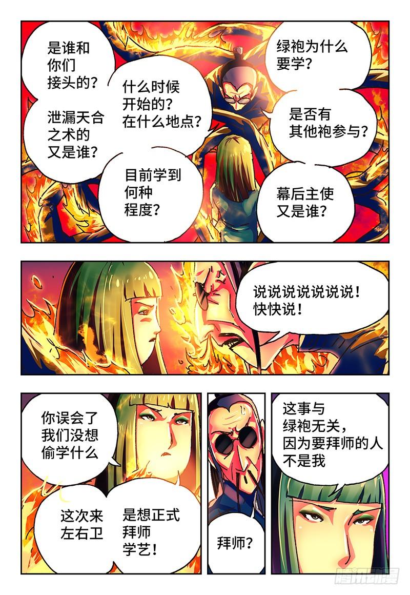 第一百三十四话1