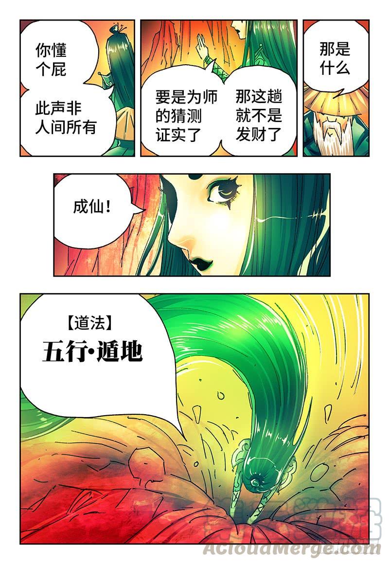 番外篇二 《始案》0
