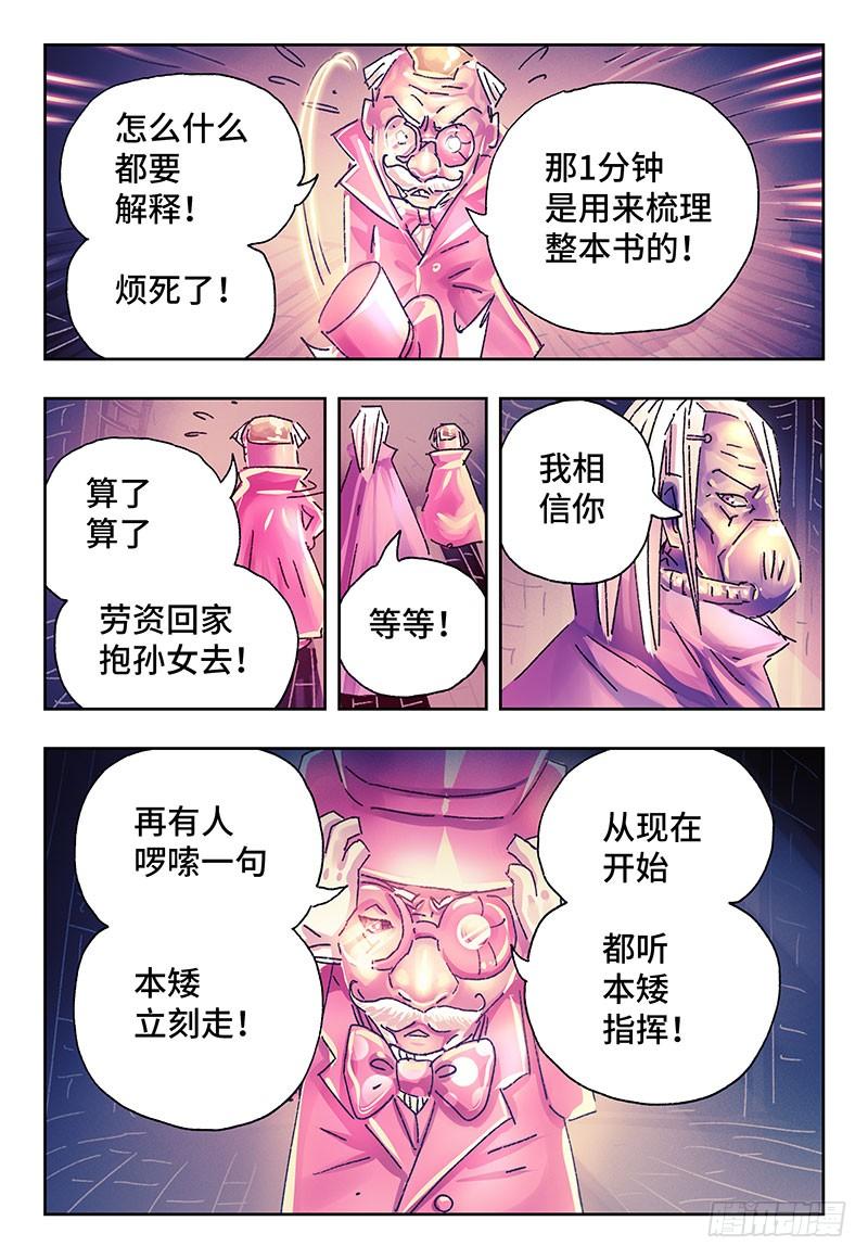 第二百五十五话1
