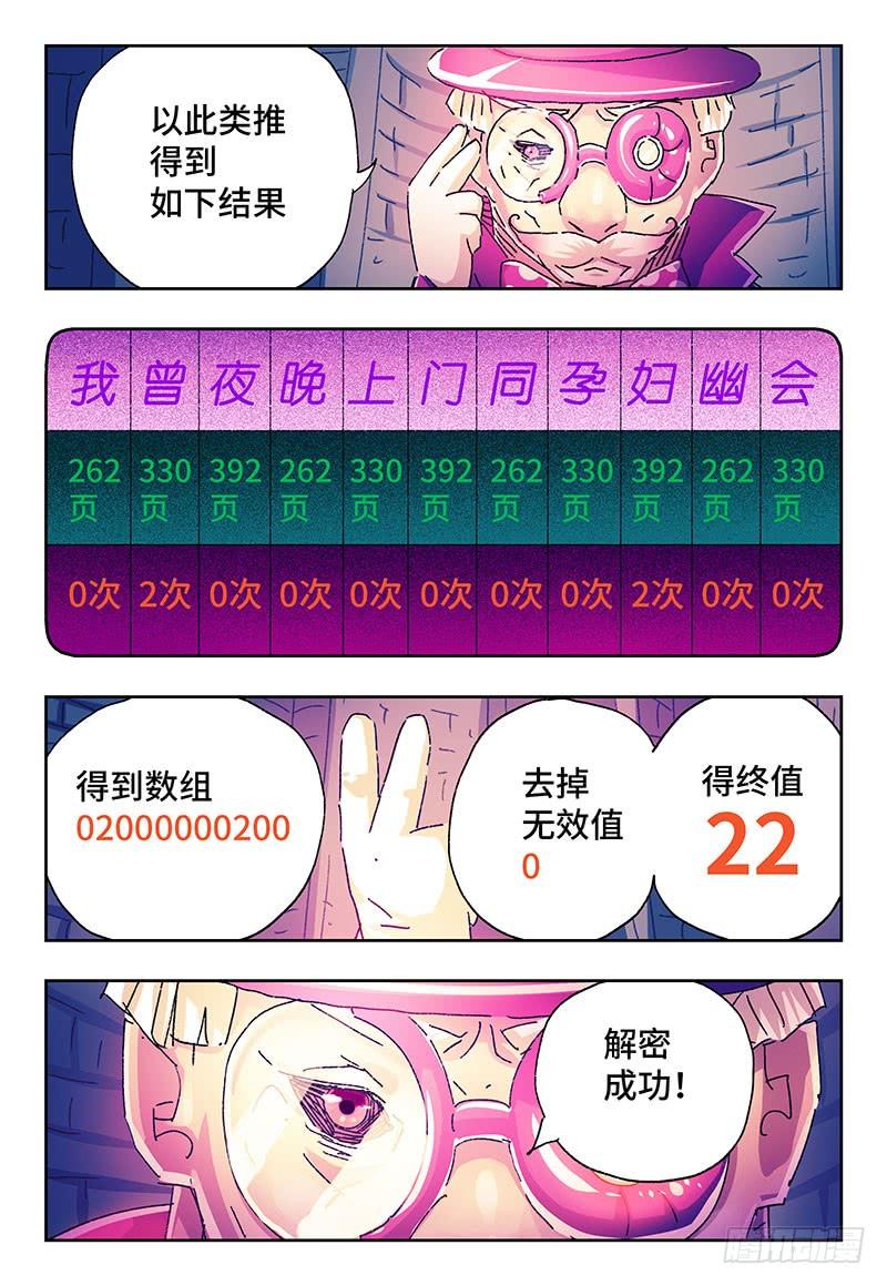 第二百五十四话4