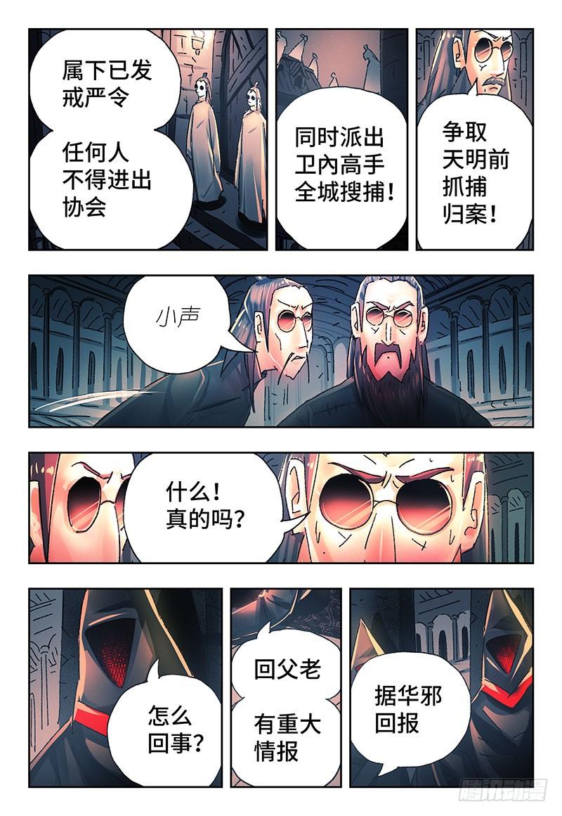 第二百六十话1