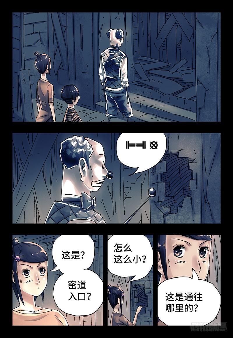 第二百九十三话3