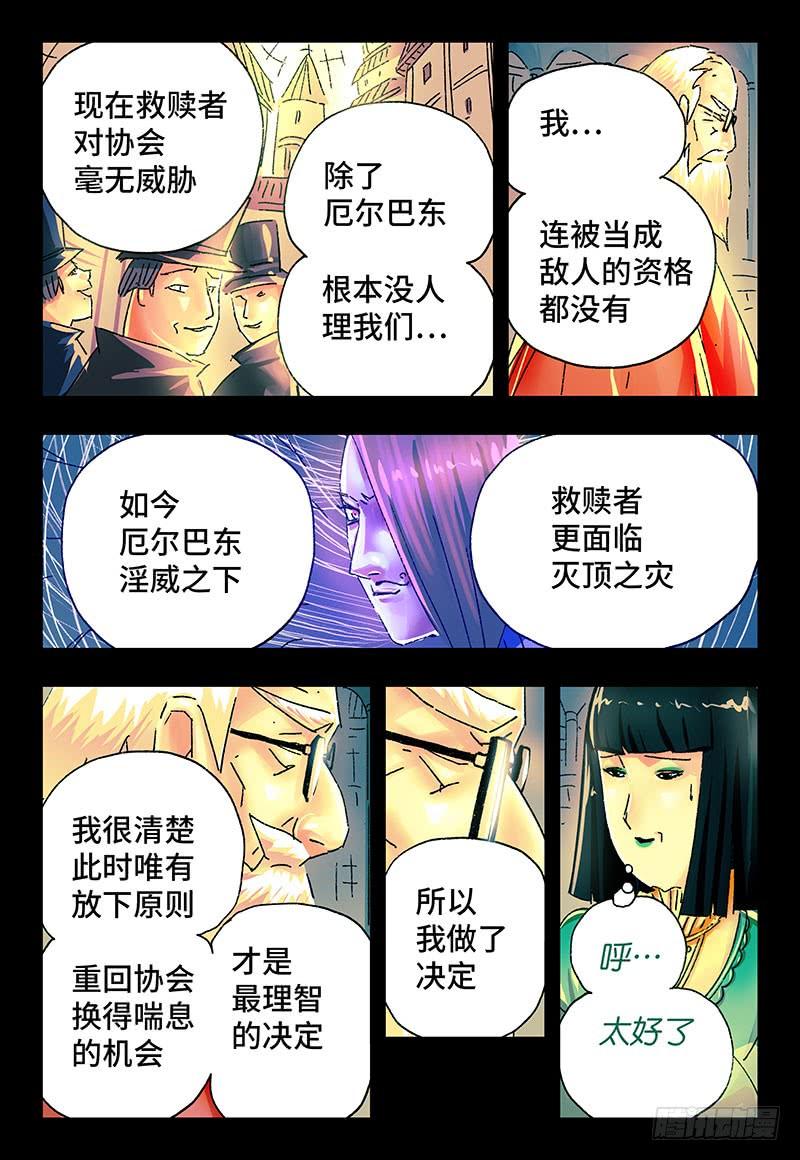 第二百二十四话3