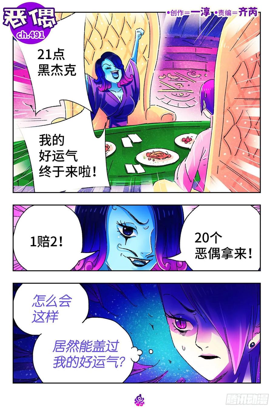 第四百九十一话0