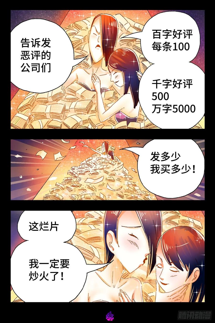 第四百七十七话1