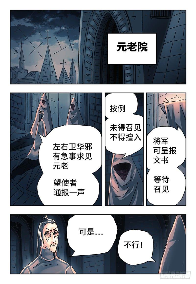第二百七十话4