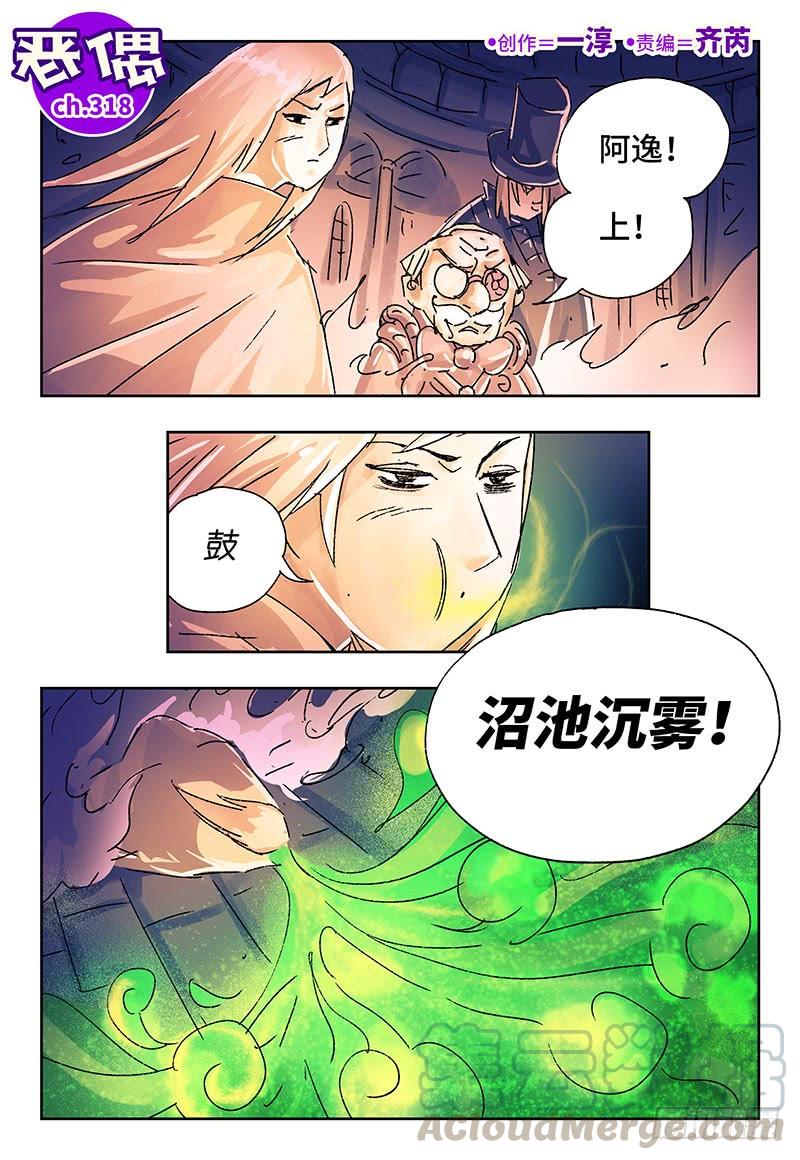 第三百一十八话0